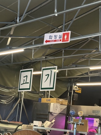 태백상회 인계본점 사진 4