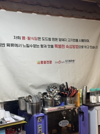 콩팥전문 사진 4