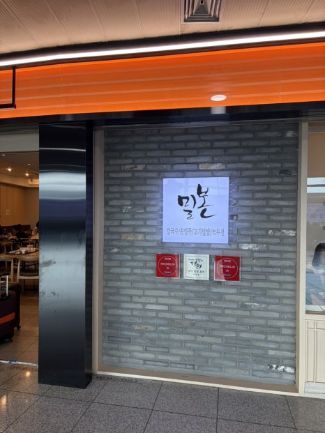 밀본 서울역점 사진 7