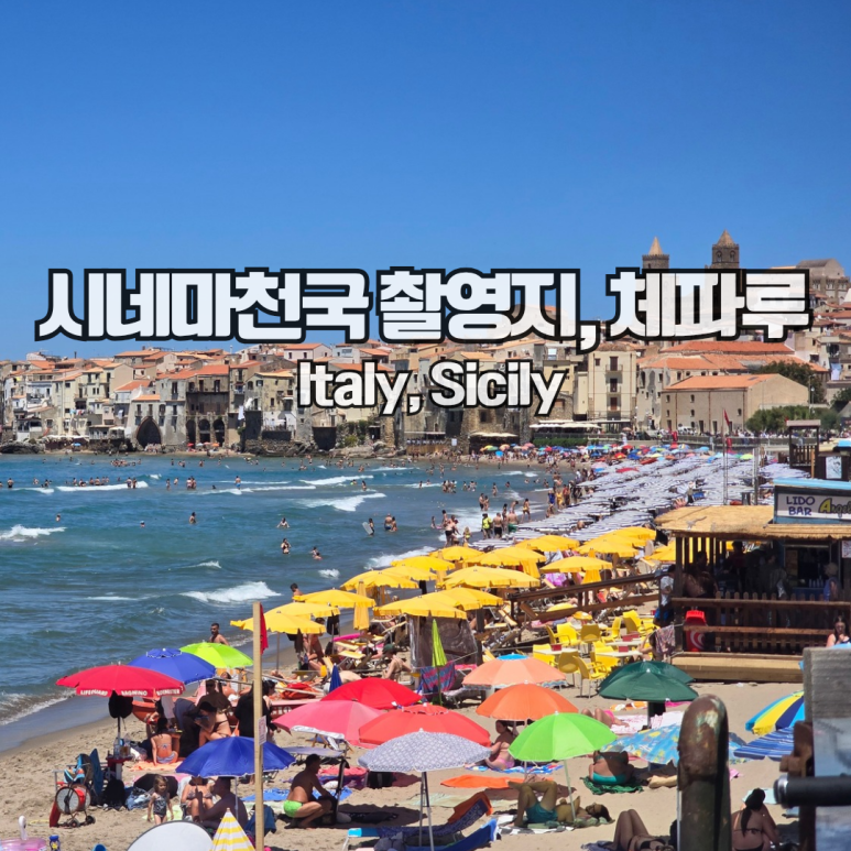 Cefalù