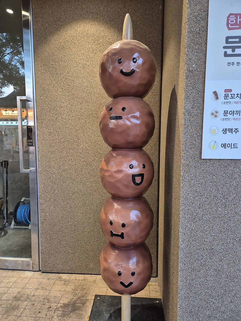 전주 한옥마을 1박 2일: 길거리 음식 맛집 탐방 후기 — 사진 9