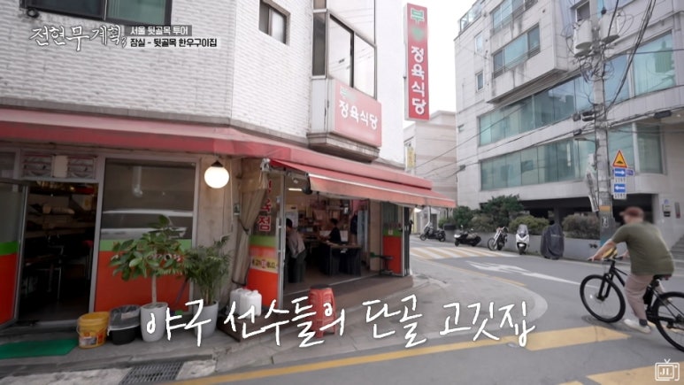 부농정육식당 사진 8