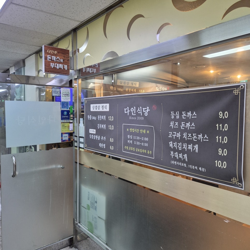 다인식당 사진 6