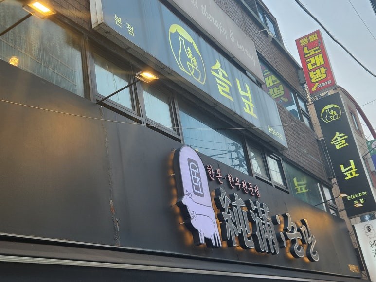 솔닢 사진 7