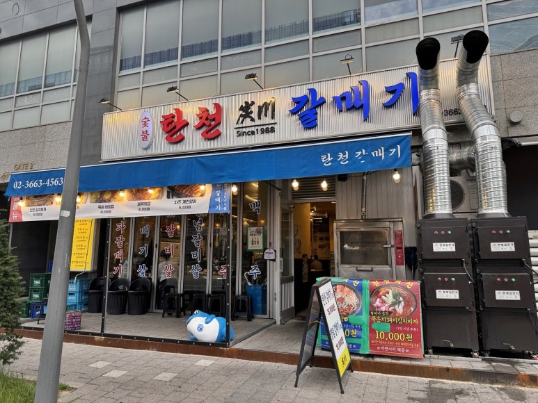 탄천갈매기 마곡점 사진 4