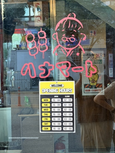 하나마토 신대방역 사진 4