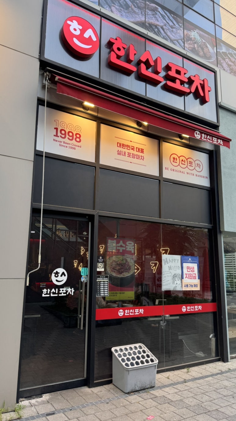 한신포차 송도캐슬파크점 사진 2
