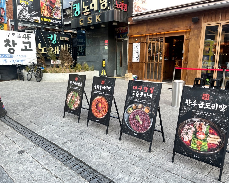 망부석 구로디지털단지점 사진 5