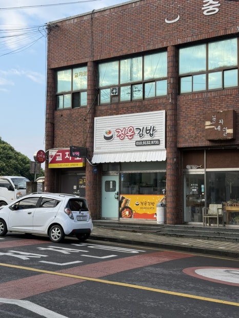 정은김밥 사진 7