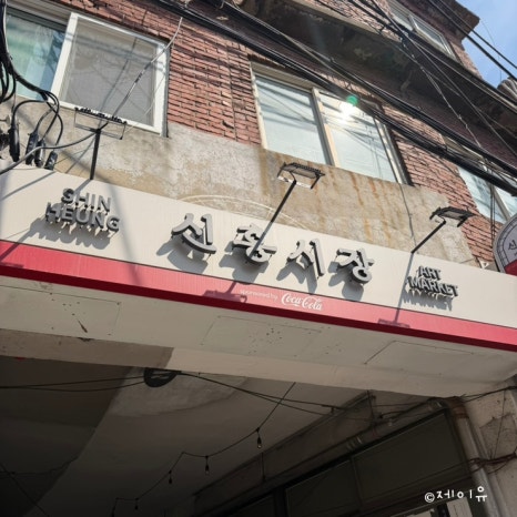 노가리공장 사진 6