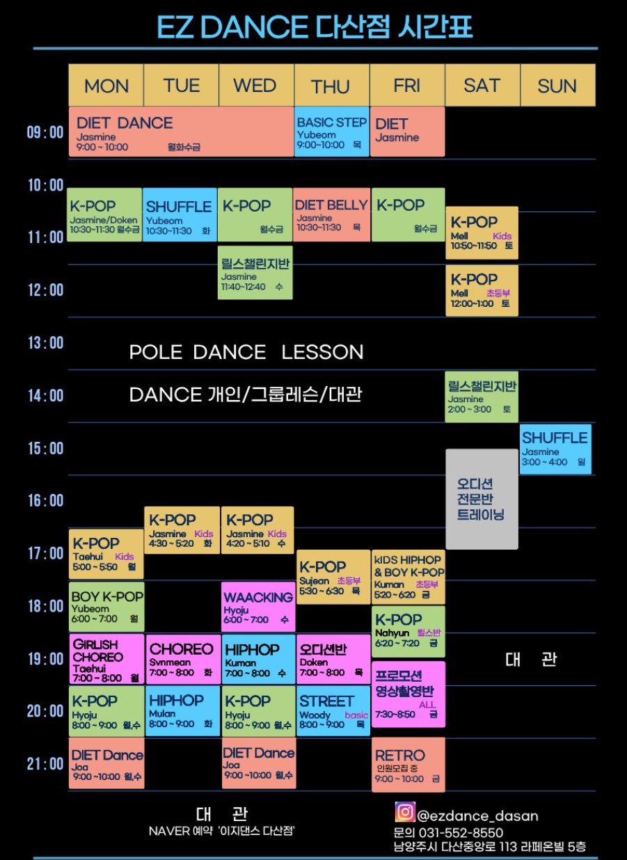 다산 이지댄스 방송댄스, 초보도 즐거운 오전 수업 후기 — 사진 1