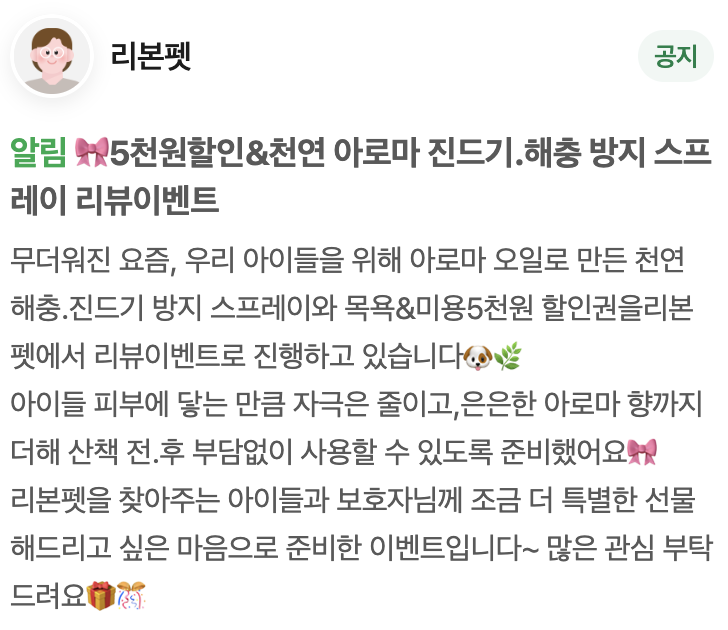 동탄 말티즈 미용, 리본펫 6mm 클리핑 후기 및 가격 — 사진 4