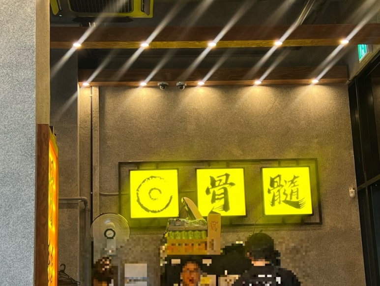 골수 여의도점 대표 사진