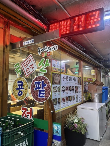 콩팥전문 사진 3