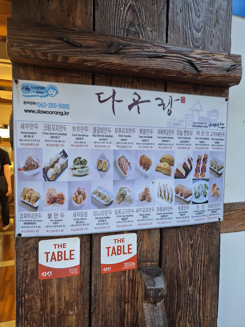 전주 한옥마을 1박 2일: 길거리 음식 맛집 탐방 후기 — 사진 13