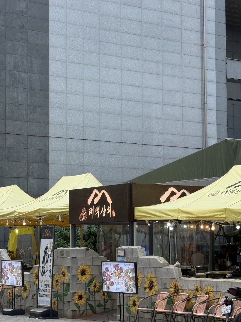 태백상회 인계본점 사진 7