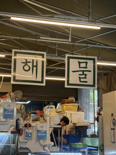 태백상회 인계본점 사진 5