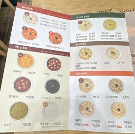 본죽 신천점 사진 4