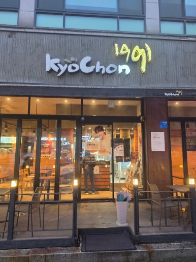 교촌치킨 고잔1호점 사진 7