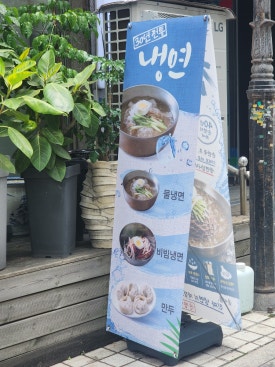 신장면옥 대표 사진