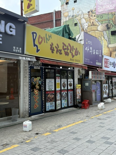 모이새춘천닭갈비 사진 4