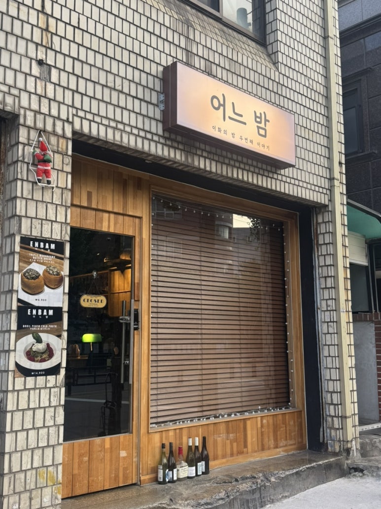 어느밤 사진 7