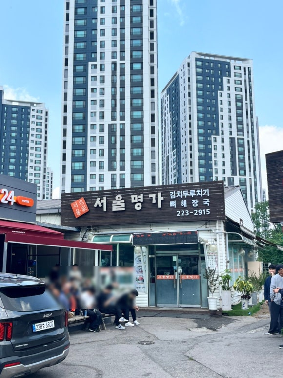 서울명가 사진 5