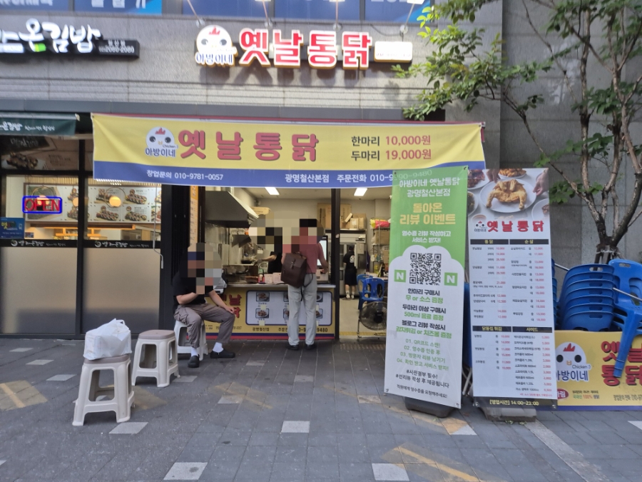 아방이네옛날통닭 광명철산본점 사진 3