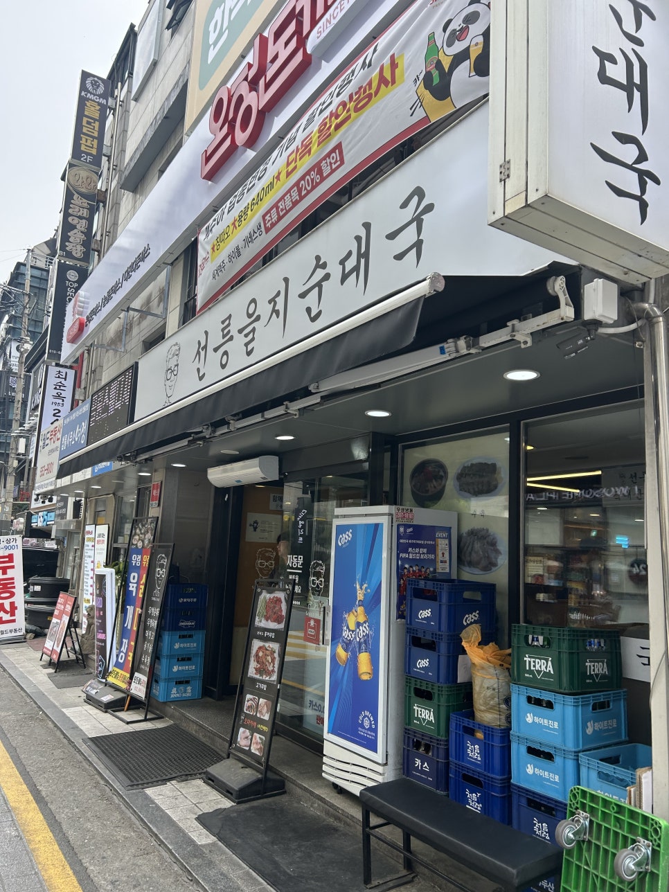 선릉을지순대국 사진 8
