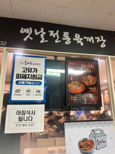 육대장 여의도점 사진 6