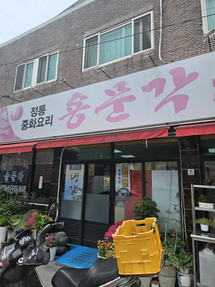 용문각 사진