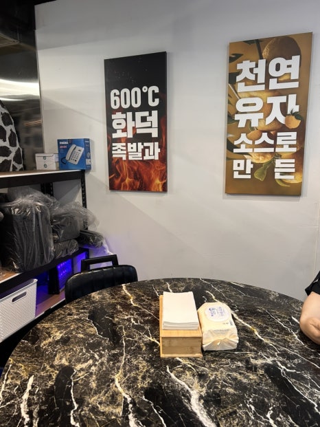 족발집배원 자양본점 사진 7