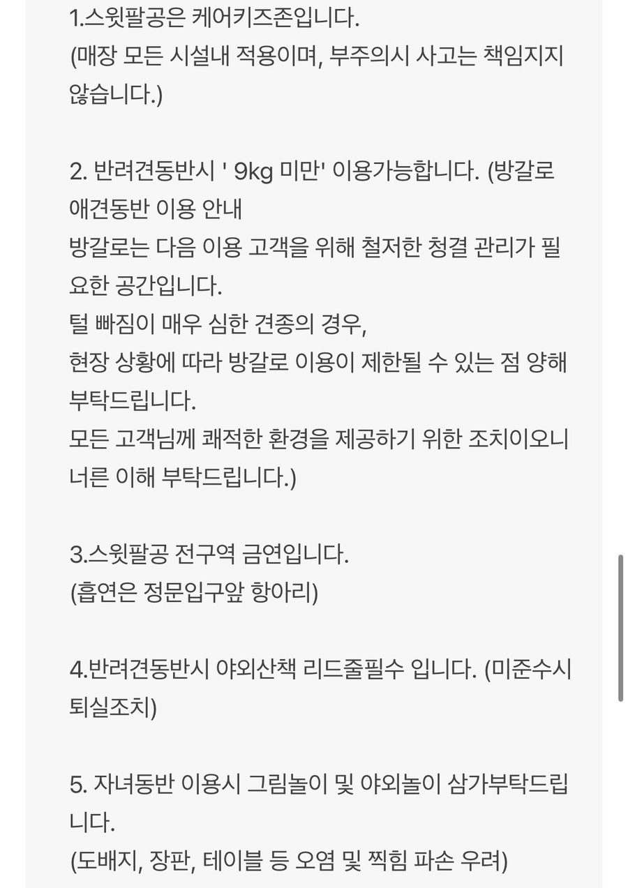 대구 팔공산 애견 동반 브런치 카페, 스윗팔공 방문 후기 — 사진 4