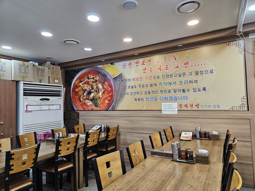 뿅의전설 가락직영점 사진 8