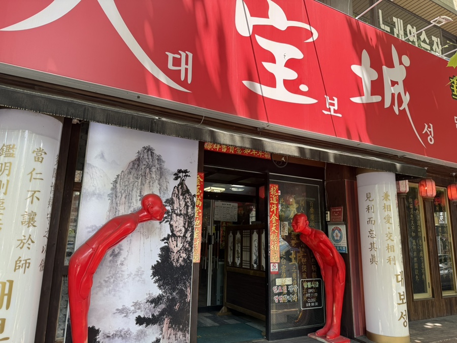 대보성 사진