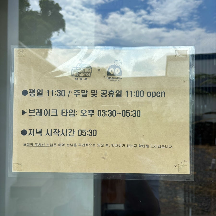 제주 페를로: 이영자 추천 맛집, 특별한 날 데이트 코스 — 사진 3