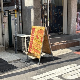 스태커버거샵 사진 3