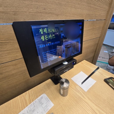 정셰프의생돈까스 사진 7