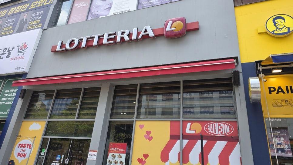 롯데리아 광교점 사진 2