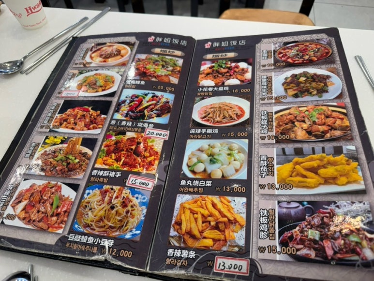 반저반점 대표 사진