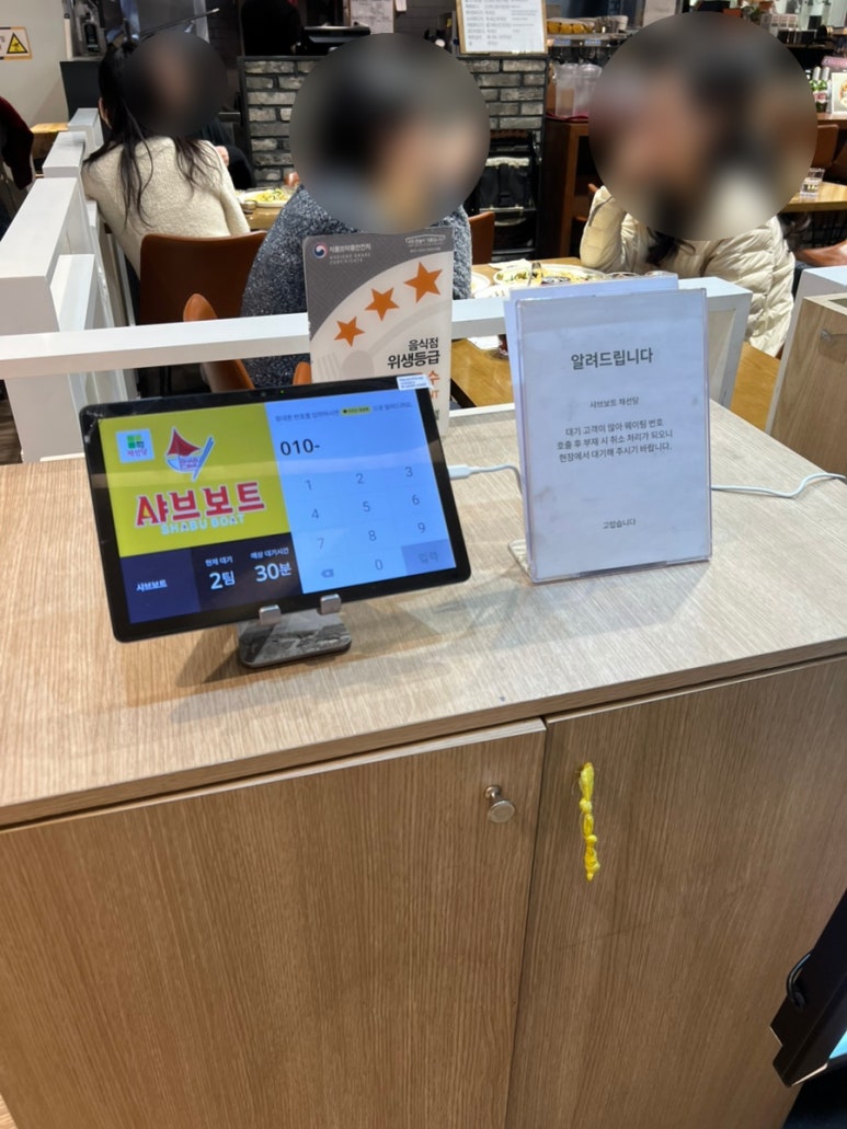 채선당 샤브보트 롯데백화점 잠실점 사진 5