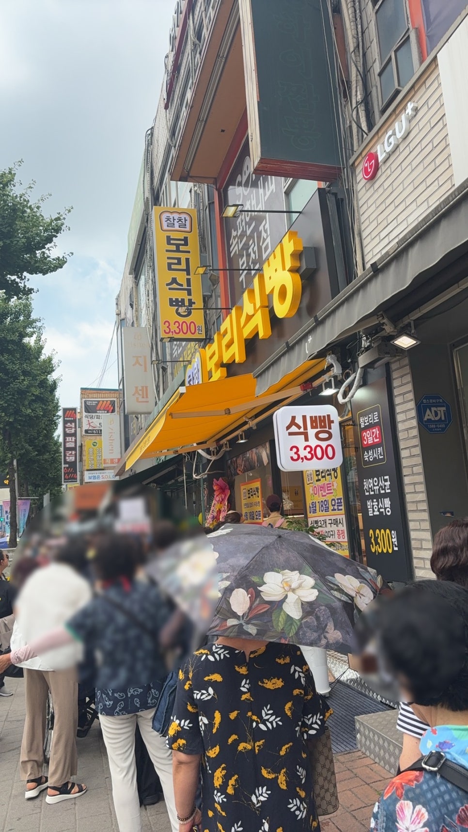찰찰보리식빵 부천역점 사진 8