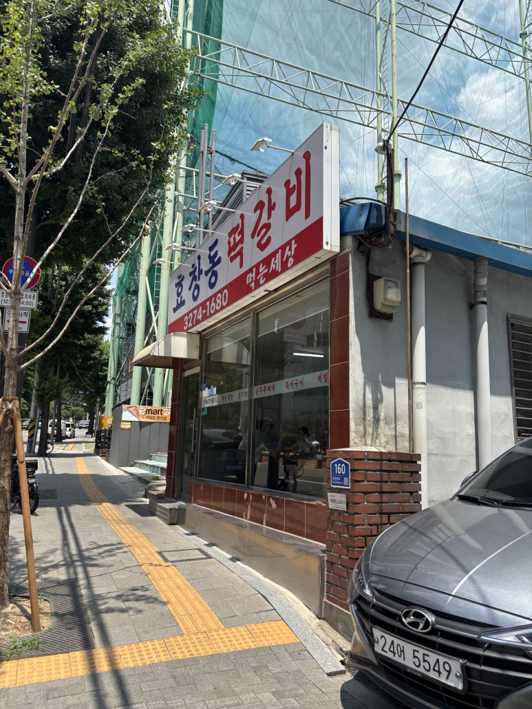 효창동떡갈비 사진 5