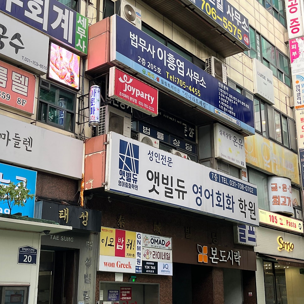 성남 영어회화 앳빌듀, 왕초보도 가능한 회화/딕테이션 수업 — 사진 1