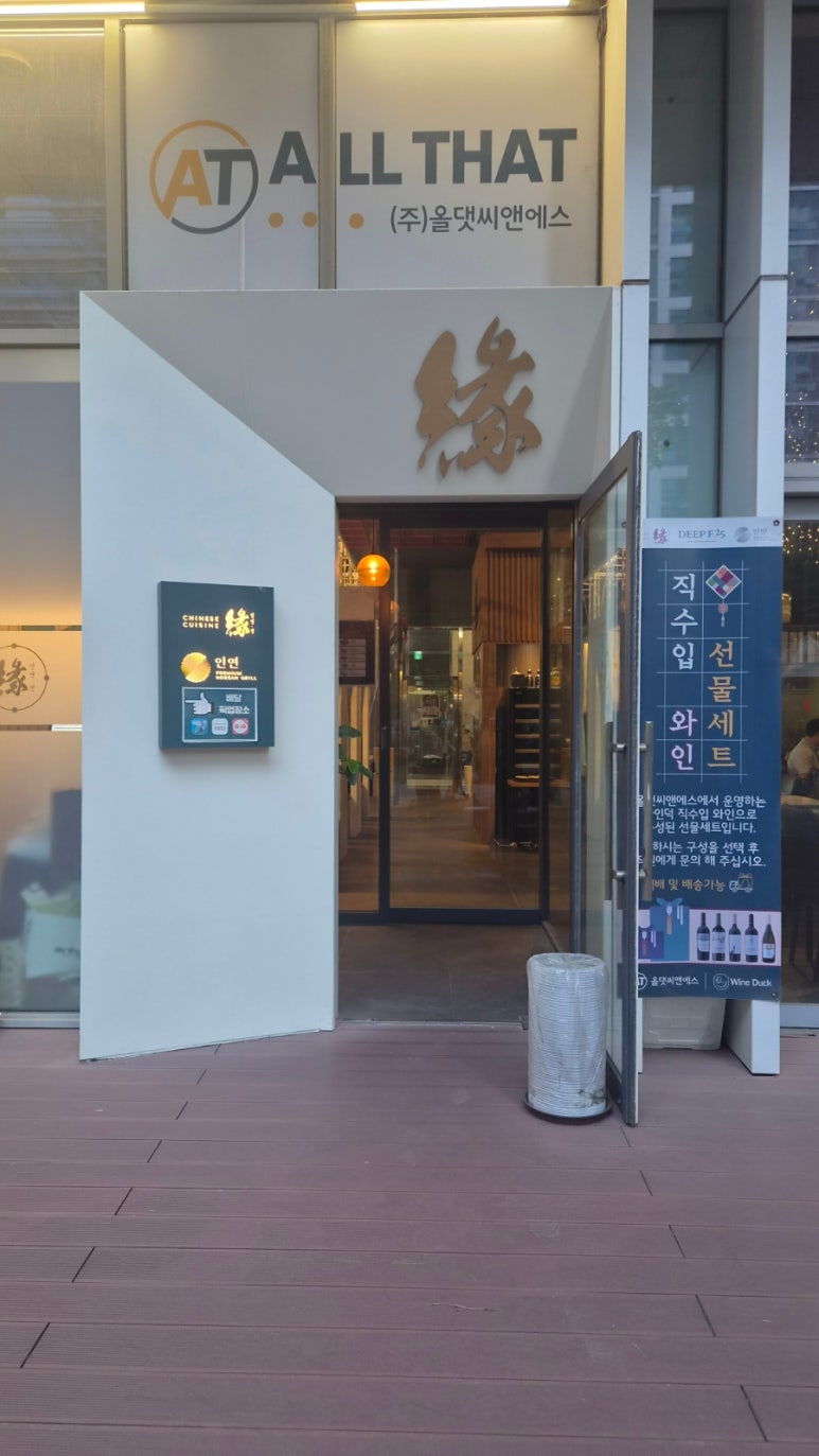 중화요리 연 가산본점 사진 2