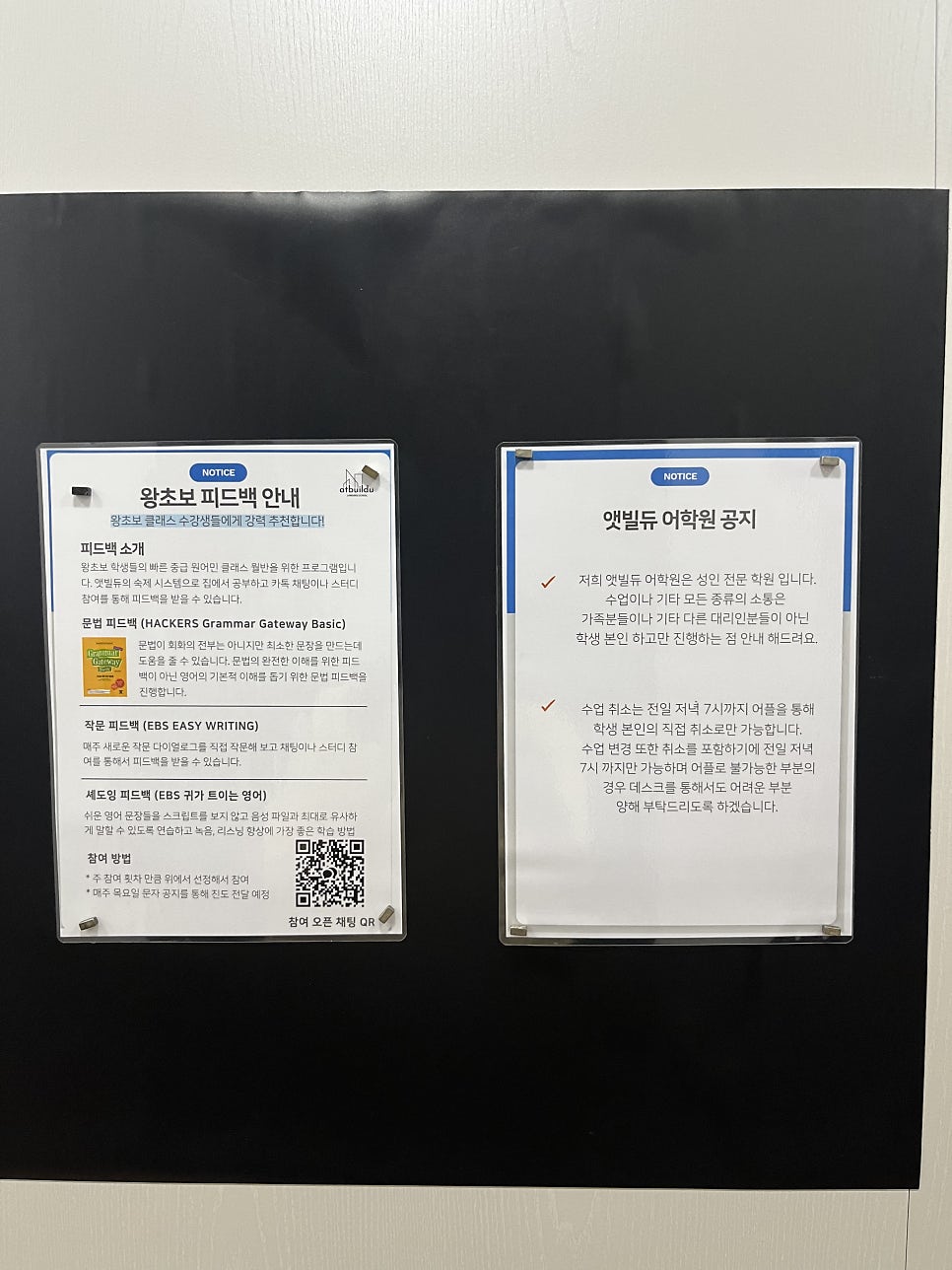 성남 영어회화 앳빌듀, 왕초보도 가능한 회화/딕테이션 수업 — 사진 6
