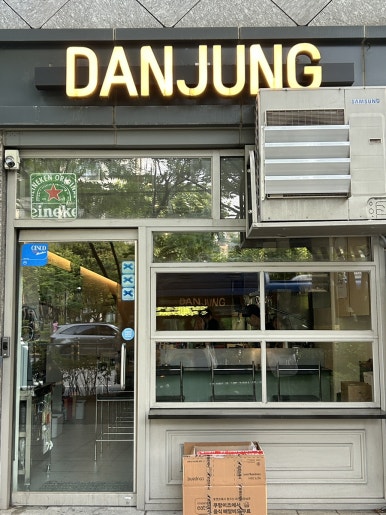 단정 대표 사진