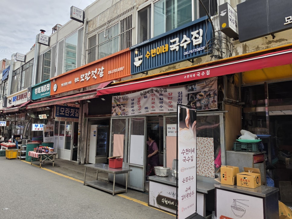 수현이네국수집 사진 2