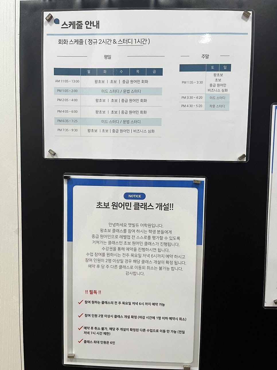 성남 영어회화 앳빌듀, 왕초보도 가능한 회화/딕테이션 수업 — 사진 5