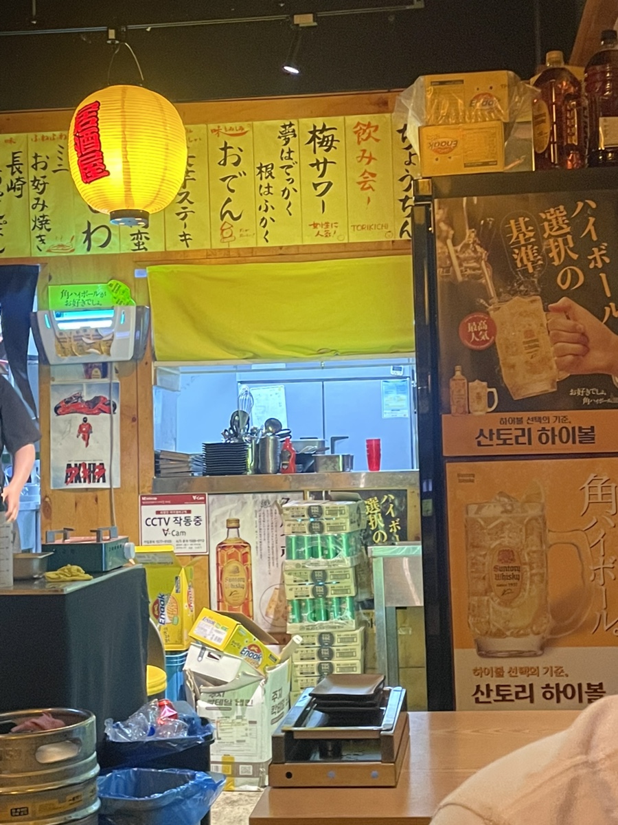 토리키치 역삼점 사진 5